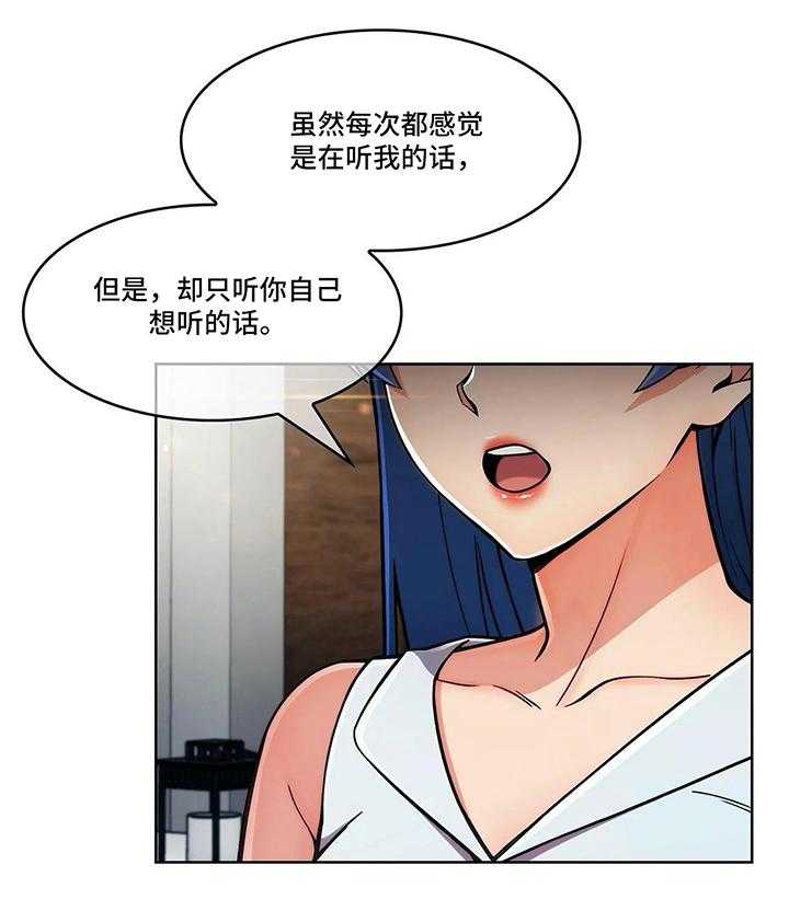 《老实人民赫》第23话 23_各自的难处 第22页