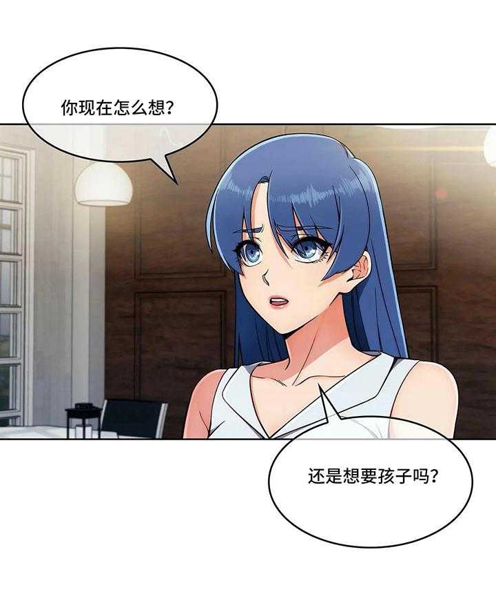 《老实人民赫》第23话 23_各自的难处 第24页