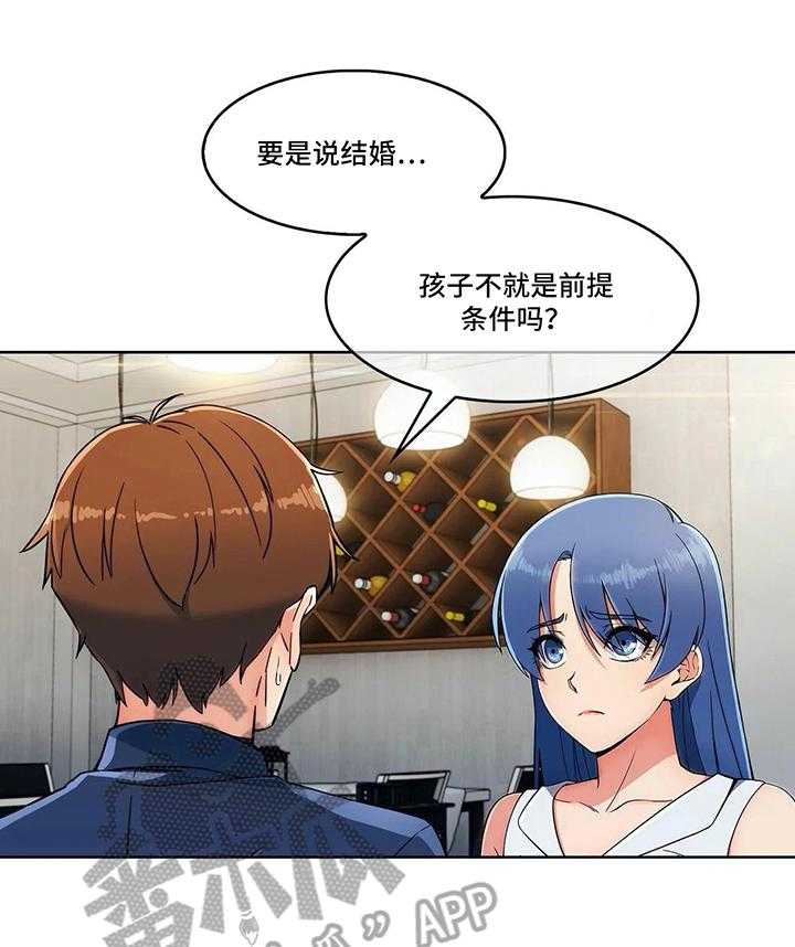 《老实人民赫》第23话 23_各自的难处 第25页