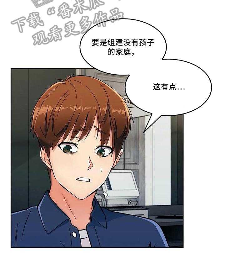 《老实人民赫》第23话 23_各自的难处 第26页