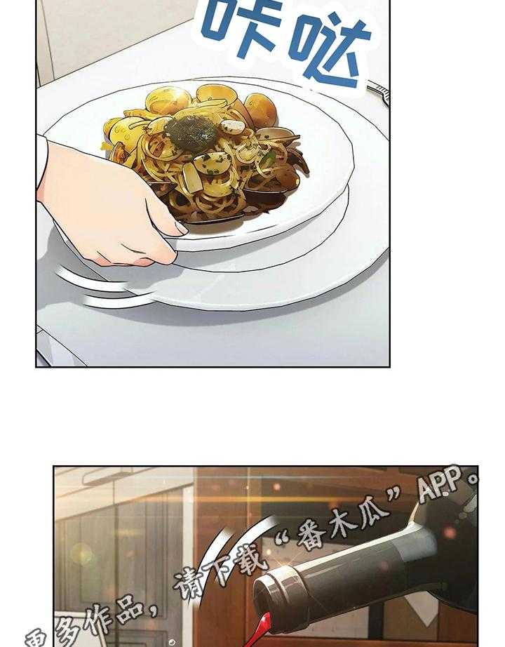 《老实人民赫》第23话 23_各自的难处 第2页