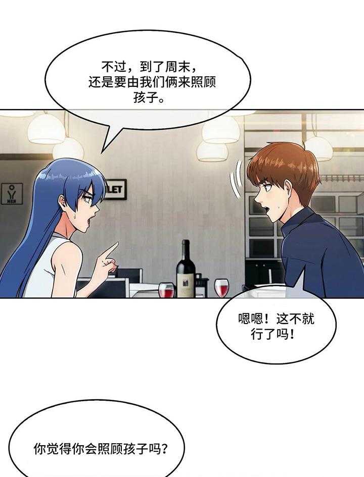 《老实人民赫》第23话 23_各自的难处 第30页