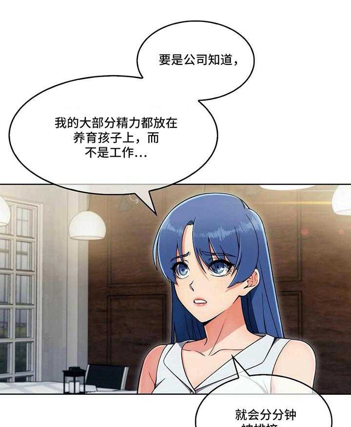《老实人民赫》第23话 23_各自的难处 第33页