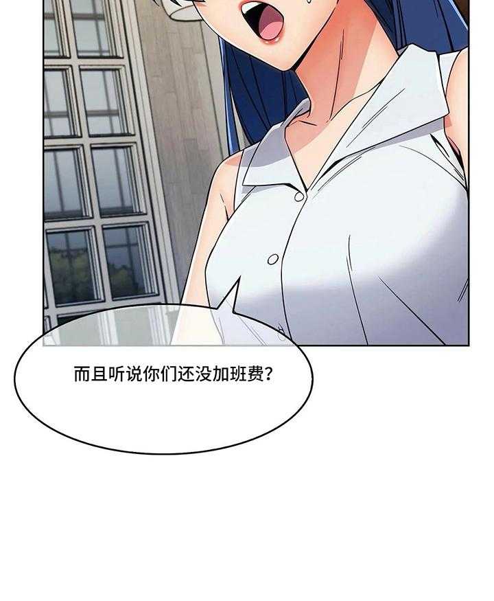 《老实人民赫》第23话 23_各自的难处 第36页