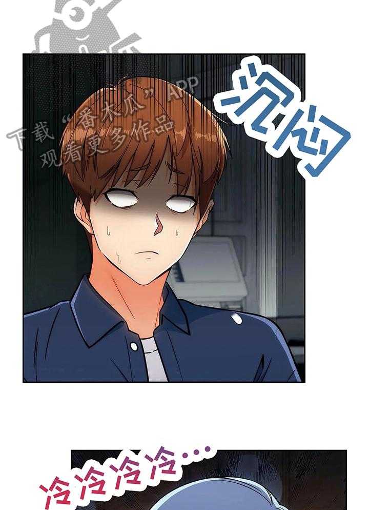 《老实人民赫》第23话 23_各自的难处 第5页