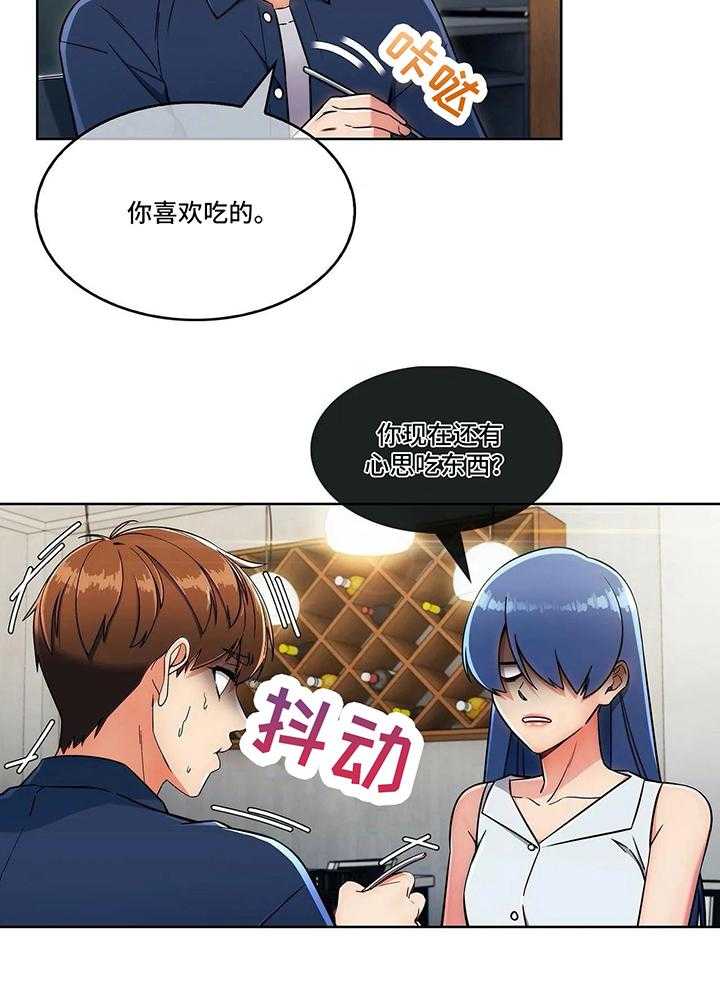 《老实人民赫》第23话 23_各自的难处 第7页