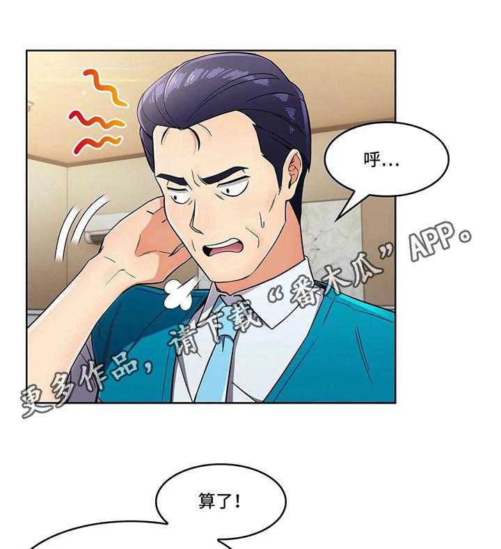 《老实人民赫》第18话 18_冒犯 第18页