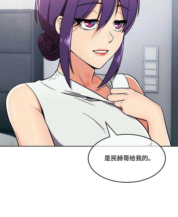 《老实人民赫》第20话 20_忠告 第4页