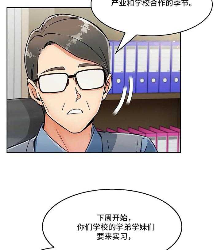 《老实人民赫》第19话 19_炫耀 第15页