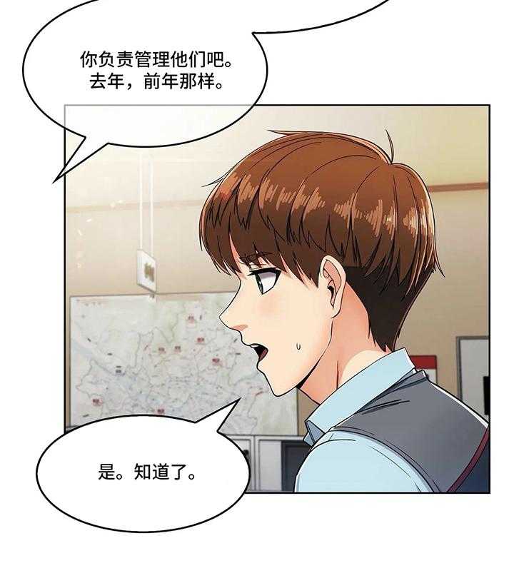 《老实人民赫》第19话 19_炫耀 第16页