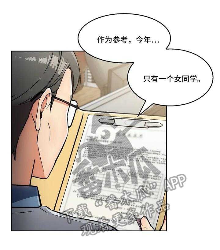 《老实人民赫》第19话 19_炫耀 第17页
