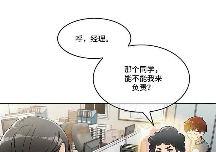 《老实人民赫》第19话 19_炫耀 第18页