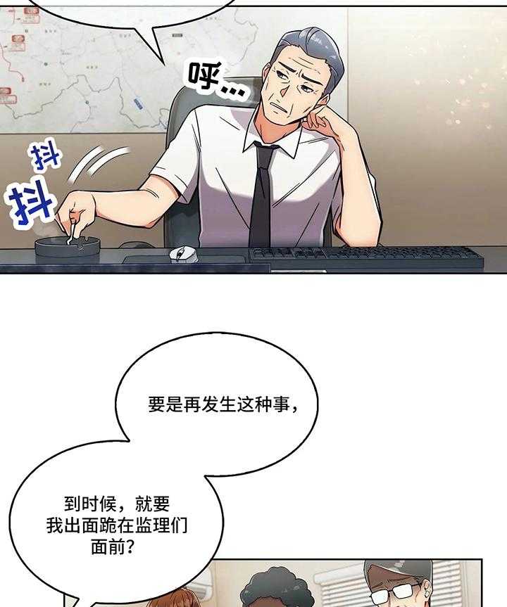《老实人民赫》第19话 19_炫耀 第2页