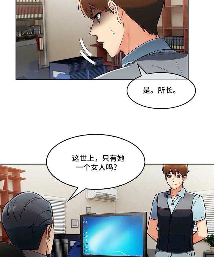 《老实人民赫》第19话 19_炫耀 第6页