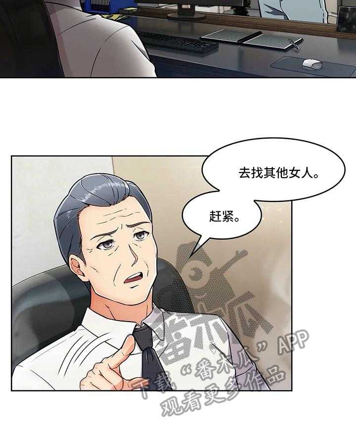《老实人民赫》第19话 19_炫耀 第7页