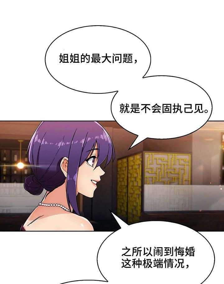 《老实人民赫》第15话 15_助攻 第10页