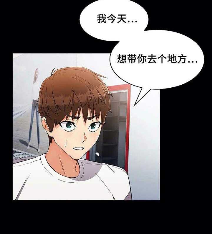 《老实人民赫》第15话 15_助攻 第38页
