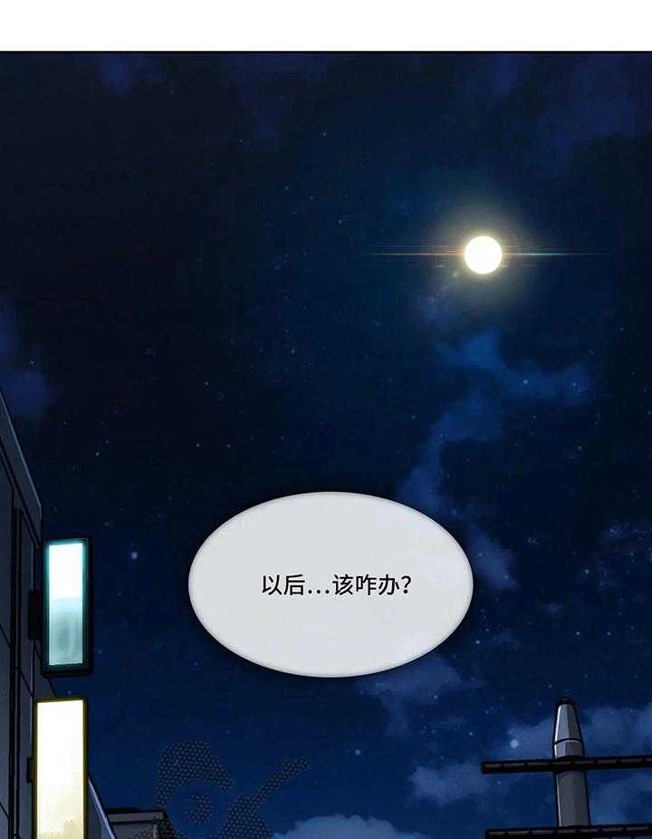 《老实人民赫》第17话 17_思考未来 第20页