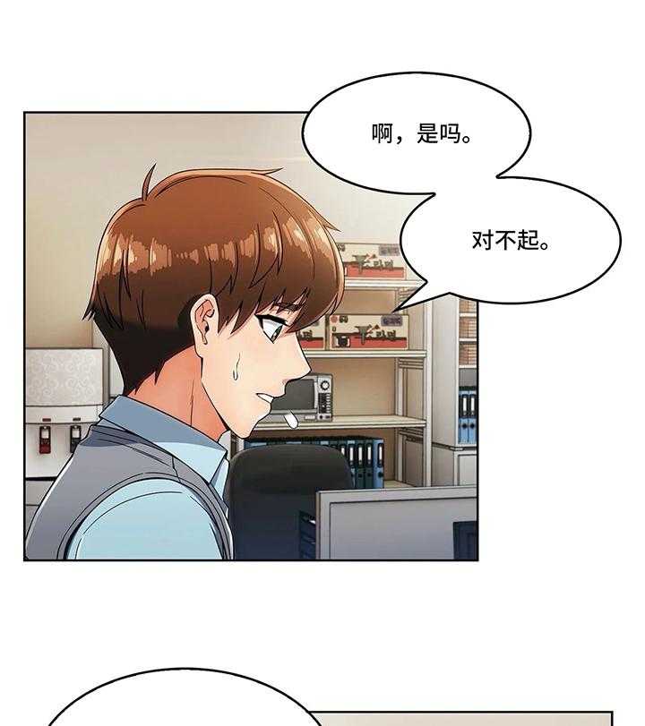 《老实人民赫》第17话 17_思考未来 第25页
