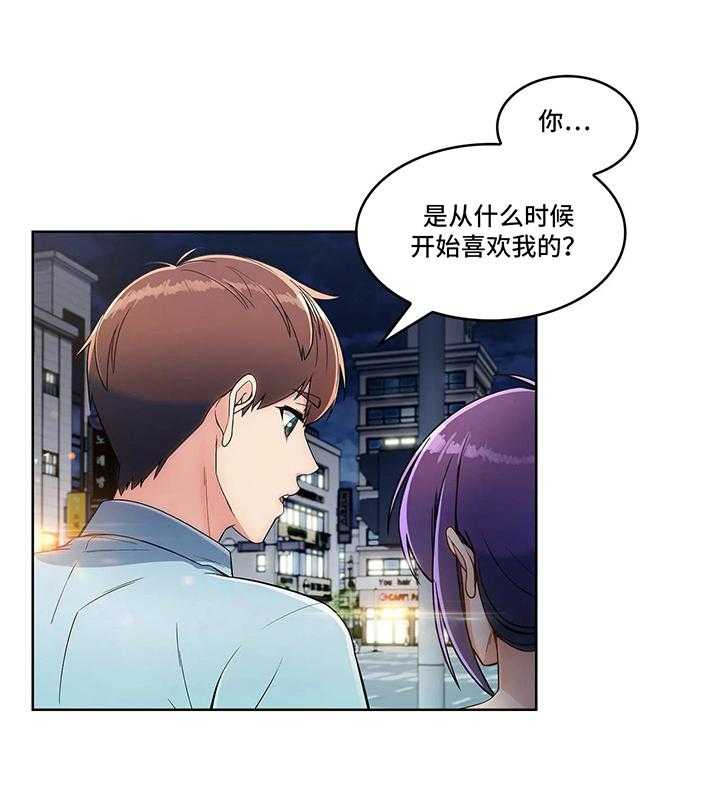 《老实人民赫》第17话 17_思考未来 第2页