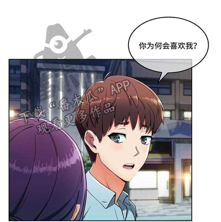 《老实人民赫》第17话 17_思考未来 第4页