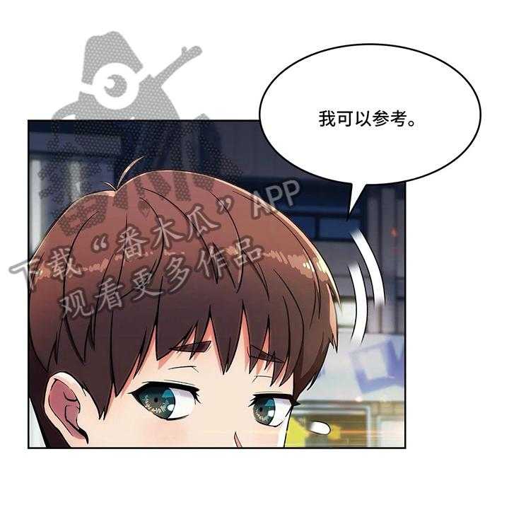 《老实人民赫》第17话 17_思考未来 第6页