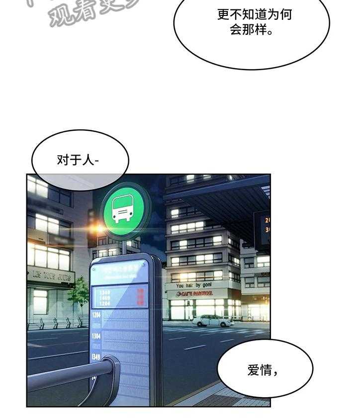 《老实人民赫》第17话 17_思考未来 第9页