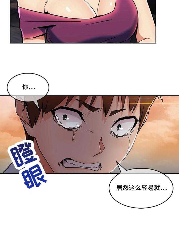 《老实人民赫》第16话 16_选择 第10页