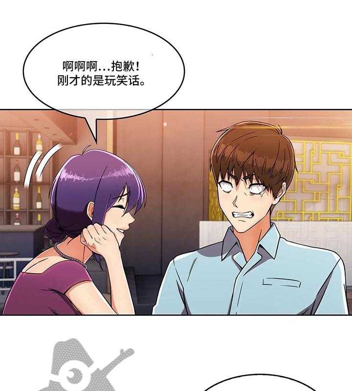 《老实人民赫》第16话 16_选择 第11页