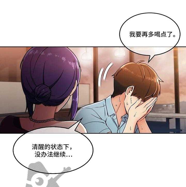 《老实人民赫》第16话 16_选择 第15页