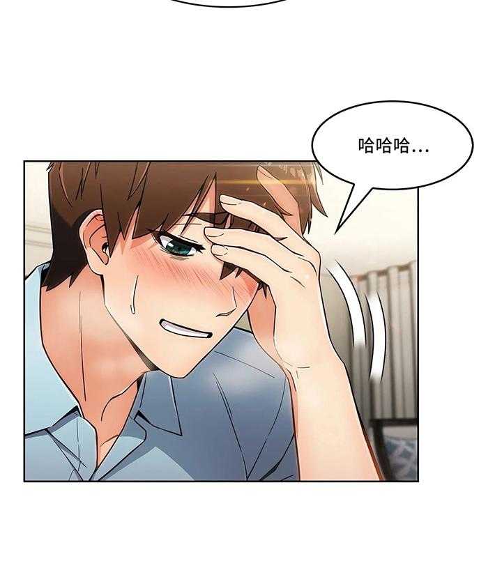 《老实人民赫》第16话 16_选择 第26页