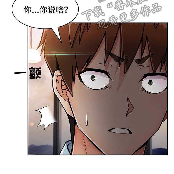 《老实人民赫》第14话 14_喜欢孩子 第10页
