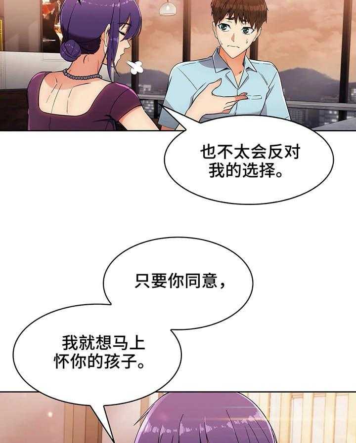 《老实人民赫》第14话 14_喜欢孩子 第24页