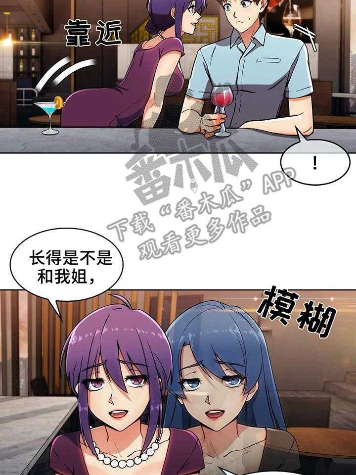 《老实人民赫》第14话 14_喜欢孩子 第28页