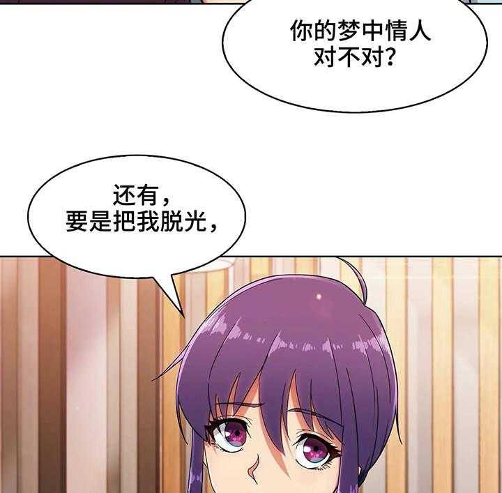 《老实人民赫》第14话 14_喜欢孩子 第30页
