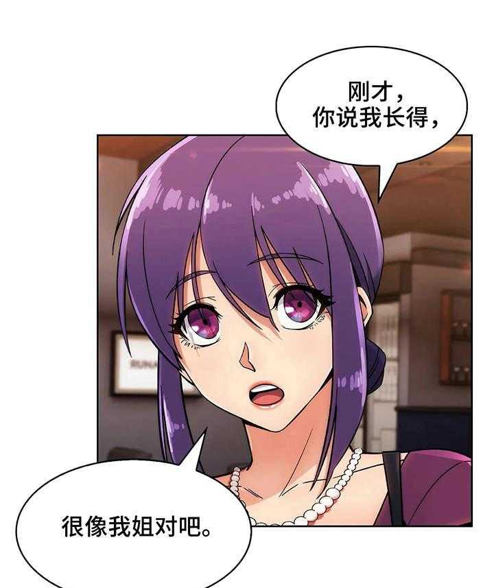 《老实人民赫》第14话 14_喜欢孩子 第4页