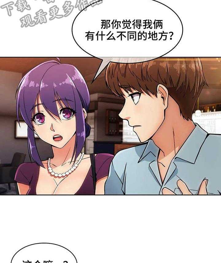《老实人民赫》第14话 14_喜欢孩子 第6页