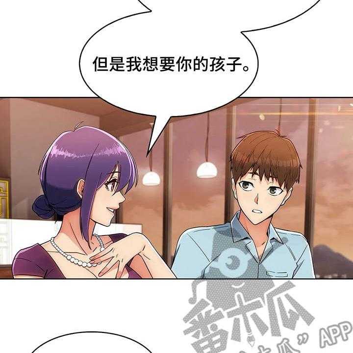 《老实人民赫》第14话 14_喜欢孩子 第9页