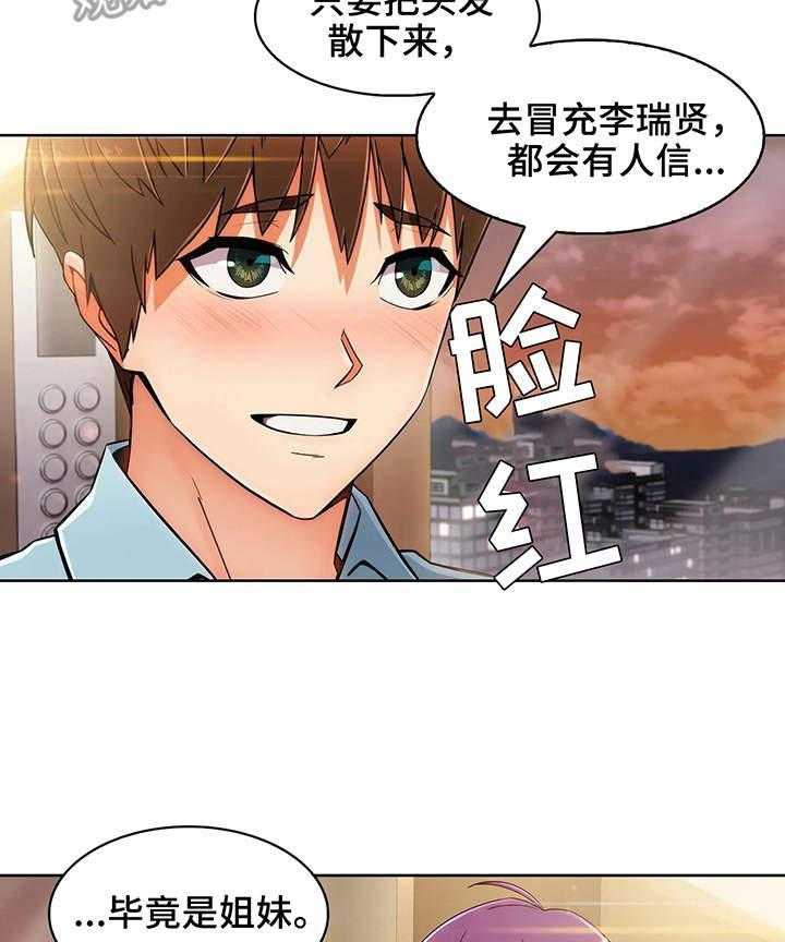 《老实人民赫》第13话 13_相似 第20页