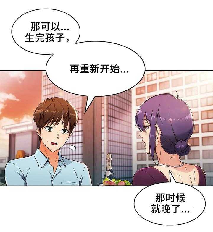 《老实人民赫》第12话 12_原因 第27页