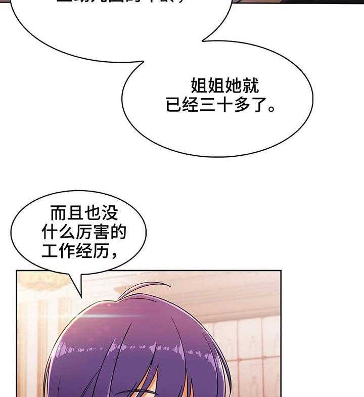 《老实人民赫》第12话 12_原因 第29页