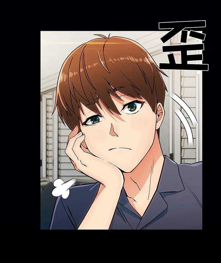 《老实人民赫》第12话 12_原因 第7页