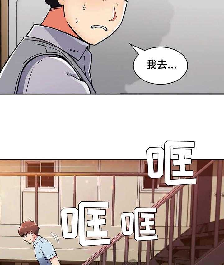 《老实人民赫》第11话 11_小姨子 第10页