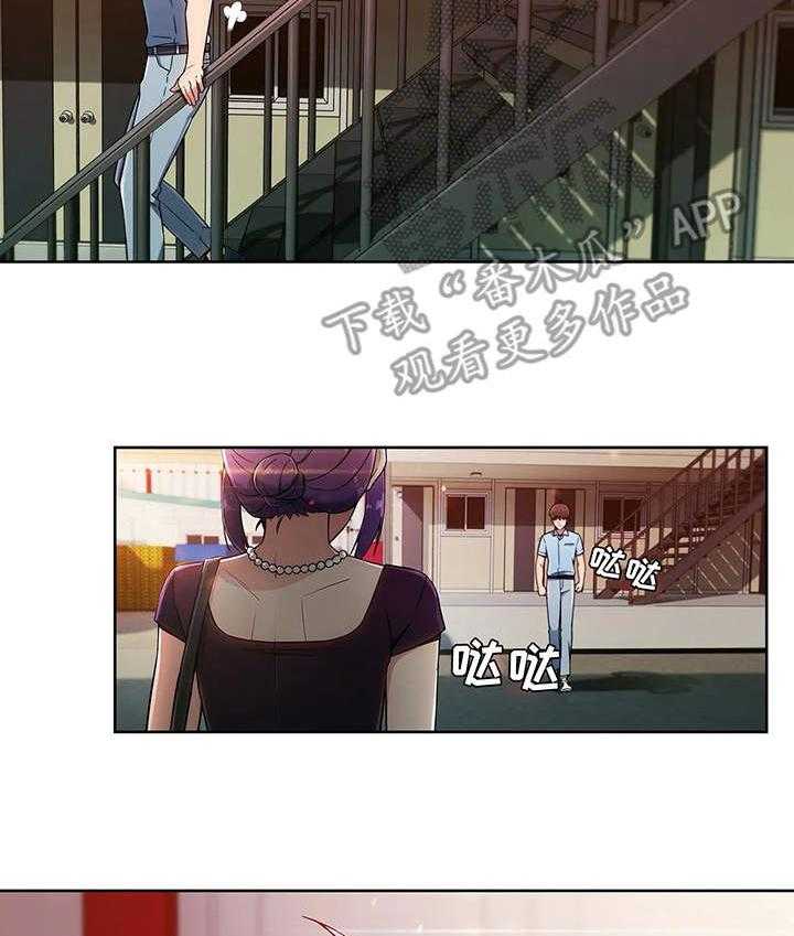 《老实人民赫》第11话 11_小姨子 第11页