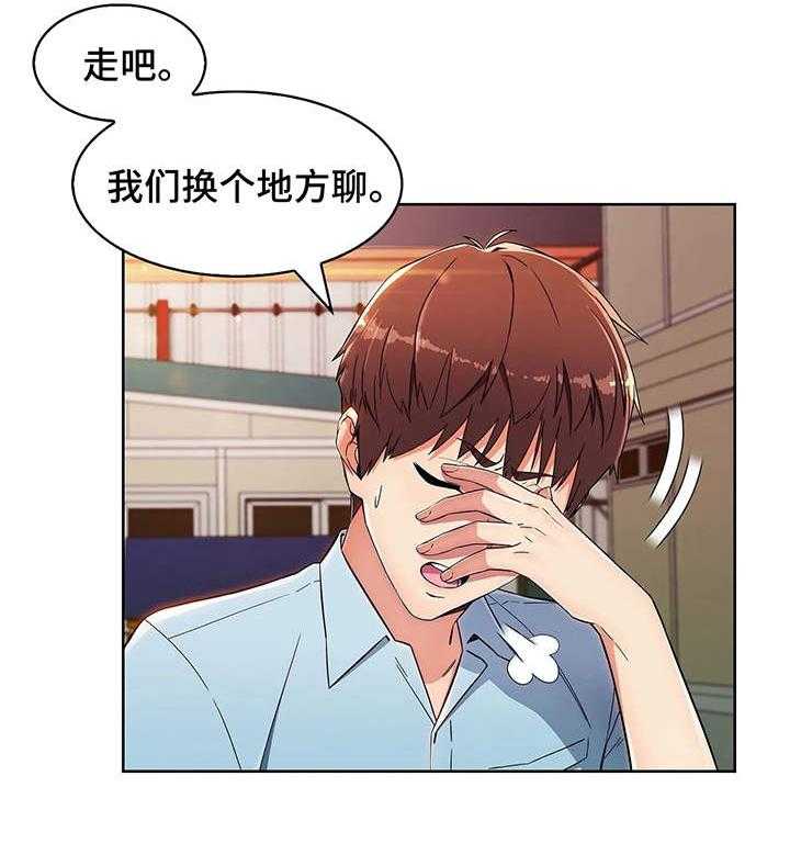 《老实人民赫》第11话 11_小姨子 第18页