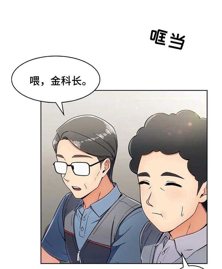 《老实人民赫》第11话 11_小姨子 第1页