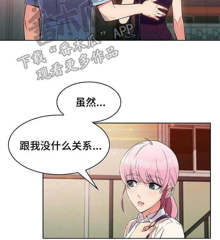 《老实人民赫》第11话 11_小姨子 第21页