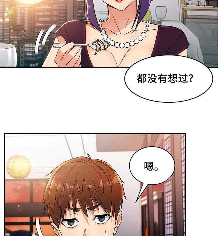 《老实人民赫》第11话 11_小姨子 第25页