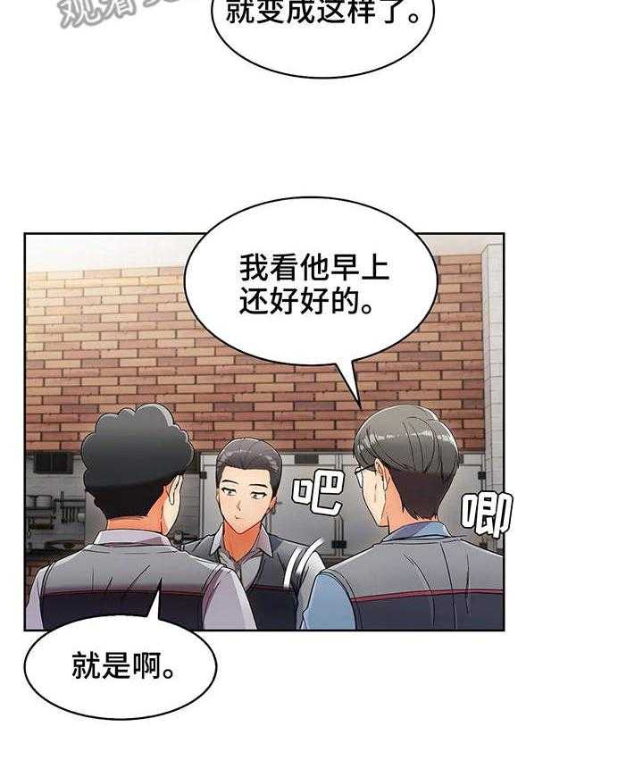 《老实人民赫》第11话 11_小姨子 第3页