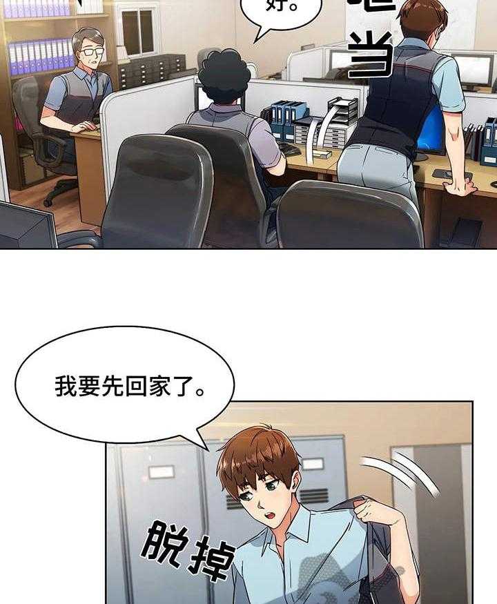 《老实人民赫》第11话 11_小姨子 第5页